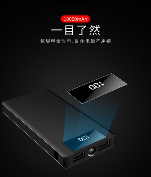 FIF 福卡商城 新款便攜手機(jī)充電寶，10000毫安超薄移動(dòng)電源的智能之選